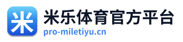 米乐体育官方平台 Logo